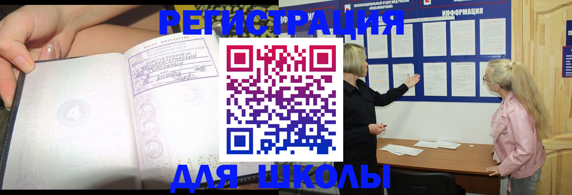 миграционный учет в Алуште