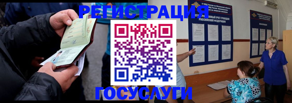 временная регистрация гарантия в Алуште