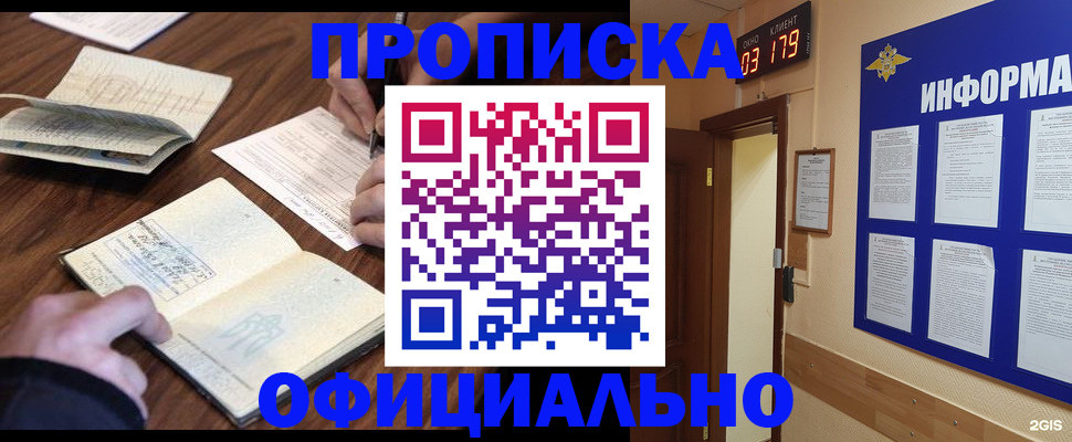 пропишу в квартире в Алуште
