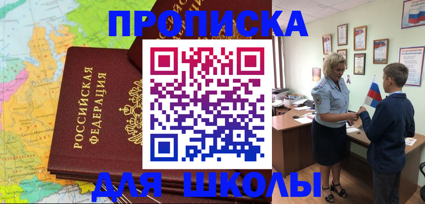 временная регистрация для всех в Алуште